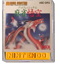 Professional Mahjong Goku Famicom Disk System JP box art